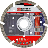 Алмазный диск по бетону 125*22.23*7*2.2мм глубокорез Turbo-Segment Strong СТД-13700125